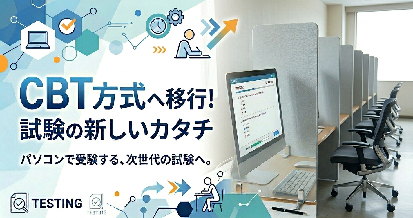 令和8年度 臭気判定士試験 受験実施要領のご案内 | JAOE